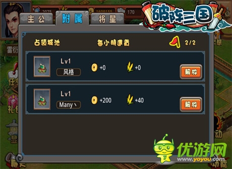 坐收小弟進貢《破陣三國》資源掠奪解析