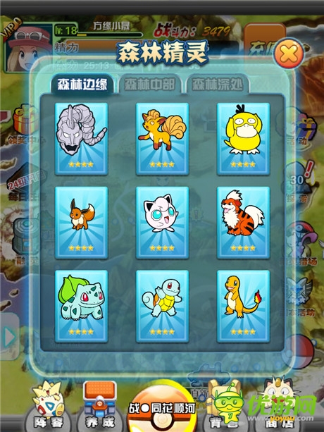 稍安勿躁《口袋寶貝》寵物捕捉進化初體驗