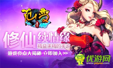 無(wú)法割舍的小快樂(lè)《仙變》游戲亮點(diǎn)大揭秘