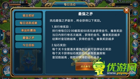 《龍騎帝國》“最強(qiáng)之矛”新玩法攻略