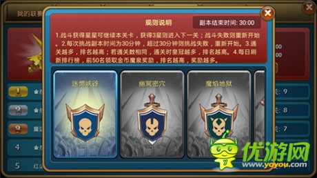 《龍騎帝國》“最強(qiáng)之矛”新玩法攻略