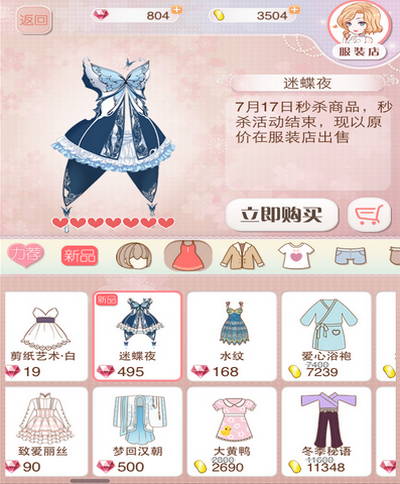 暖暖環(huán)游世界的換裝之旅:養(yǎng)成&換裝抓住女性玩家的心