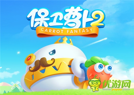 迎接挑戰(zhàn)《保衛(wèi)蘿卜2》新版本登陸wp商城