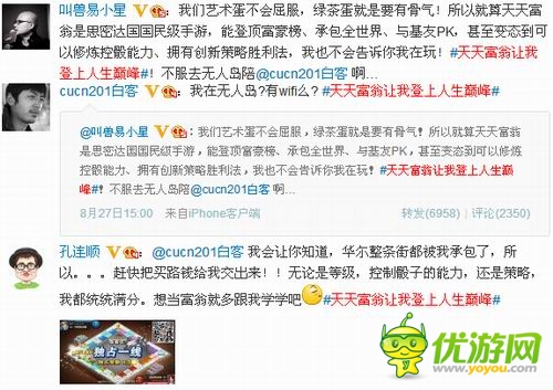 “叫獸”愛玩《天天富翁》“王大錘”被關(guān)無人島?