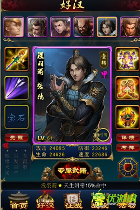 英雄經(jīng)脈全面覺醒《新金瓶梅OL》下周新版開啟