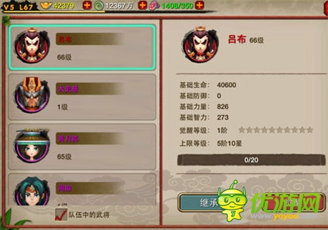 且“醒”且珍惜《萌將沖沖沖》升級武將覺醒玩法