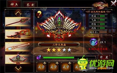 離大神又近了一點(diǎn)《格斗江湖》神兵系統(tǒng)來襲