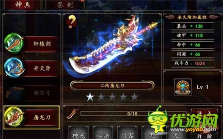 離大神又近了一點(diǎn)《格斗江湖》神兵系統(tǒng)來襲