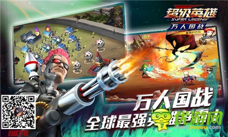 全球最強(qiáng)英雄爭(zhēng)霸《超級(jí)英雄》萬(wàn)人國(guó)戰(zhàn)
