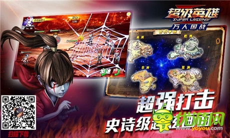 全球最強(qiáng)英雄爭(zhēng)霸《超級(jí)英雄》萬(wàn)人國(guó)戰(zhàn)