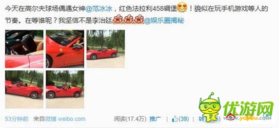 百度官方辟謠:范冰冰并未代言《墮落泰坦》