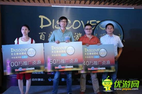 扶持精品 開發(fā)者發(fā)現(xiàn)之旅成都站圓滿落幕