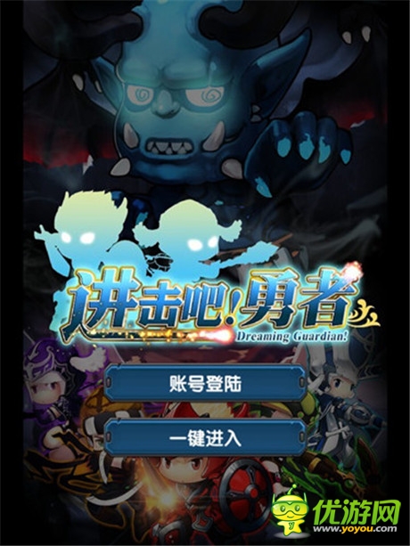 《進(jìn)擊吧!勇者》評測:巨人亂入的勇者冒險物語