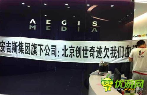 游戲廣告代理商創(chuàng)世奇跡被曝欠債上億