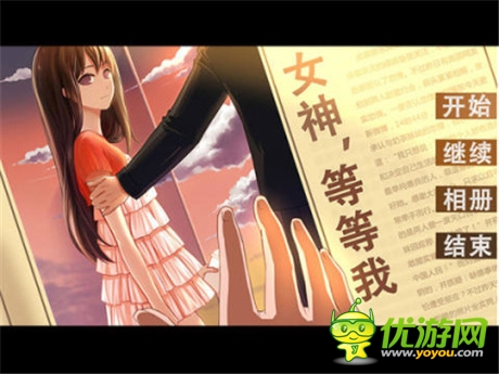 宅男專屬 盤點(diǎn)今夏最火的戀愛手游