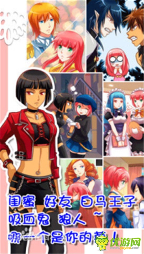 宅男專屬 盤點(diǎn)今夏最火的戀愛手游