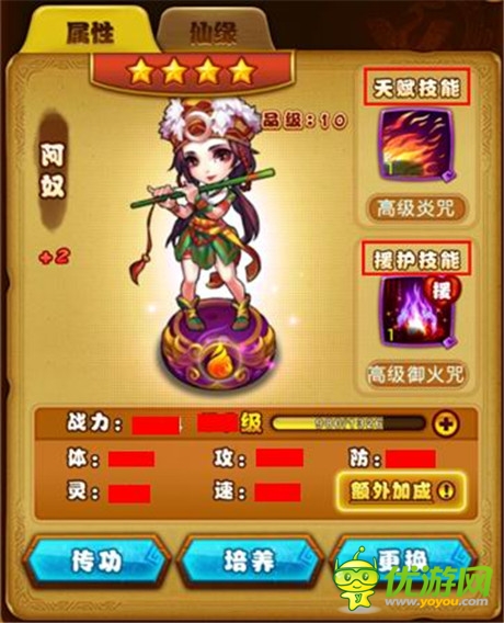 《仙劍奇?zhèn)b傳》伙伴養(yǎng)成全攻略