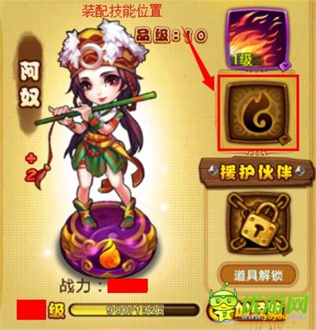 《仙劍奇?zhèn)b傳》伙伴養(yǎng)成全攻略