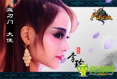 絕艷血刀《六大門派》歪歪出使戰(zhàn)無休