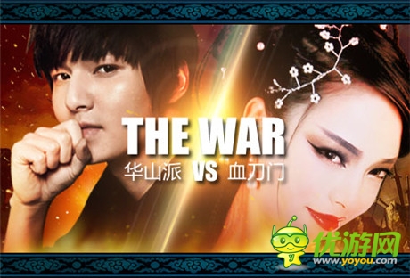 絕艷血刀《六大門派》歪歪出使戰(zhàn)無休