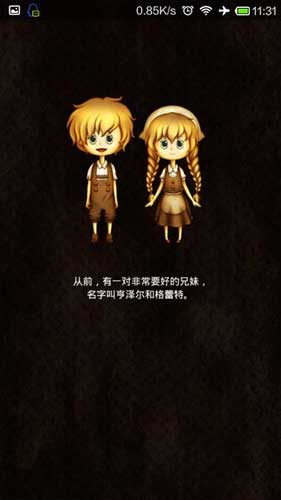 童話里都是騙人的 《逃離恐怖童話》脫出向手游評(píng)測(cè)