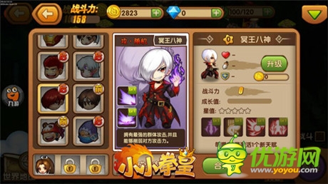 《小小拳皇》傭兵攻略之冥王八神