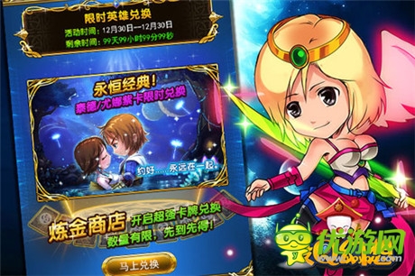 顛覆你我萌感覺 《最Q幻想》即將開啟付費內(nèi)測