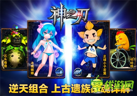 《神之刃》上古遺族戰(zhàn)魂詳解