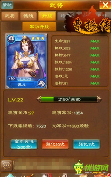 砸死土豪必備 3k玩《曹操傳》五大資源累積王道