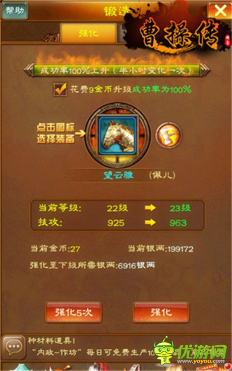 砸死土豪必備 3k玩《曹操傳》五大資源累積王道