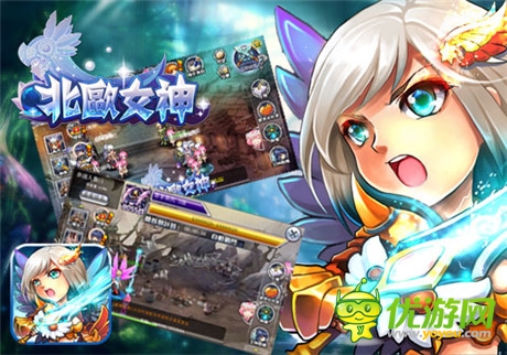 經(jīng)驗撲面而來《北歐女神》成就系統(tǒng)