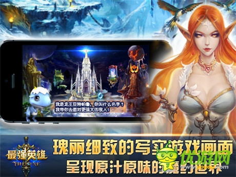 魔幻卡牌巔峰之作《最強英雄》正式登陸IOS