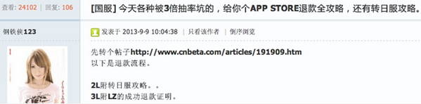 水面下的隱雷：起底iOS游戲代充值產(chǎn)業(yè)鏈