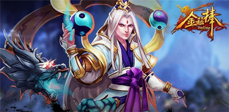 不同以往的戰(zhàn)斗《金箍棒OL》神秘副本勁爆來(lái)襲