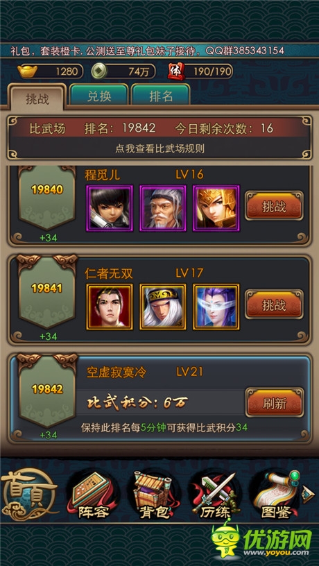 充滿策略的PVP戰(zhàn)《秦時明月2》武場系統(tǒng)揭秘