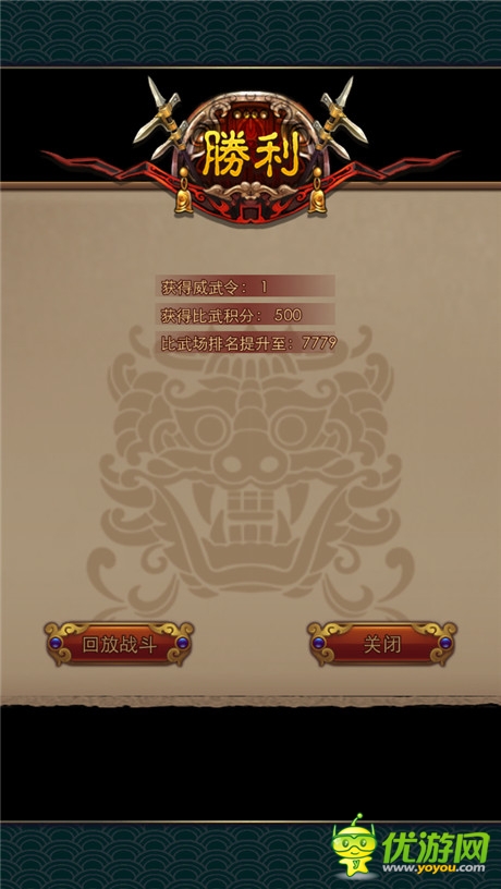 充滿策略的PVP戰(zhàn)《秦時明月2》武場系統(tǒng)揭秘