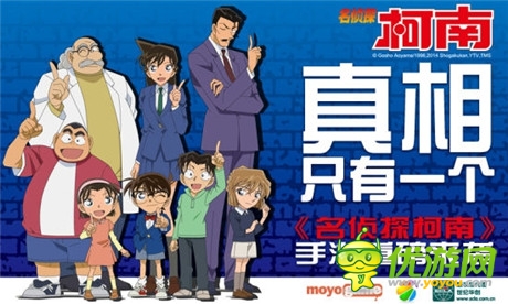 漫畫改編 推理手游《名偵探柯南》即將上線
