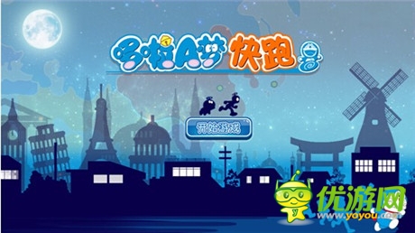 漫畫改編 跑酷手游《哆啦A夢》震撼來襲