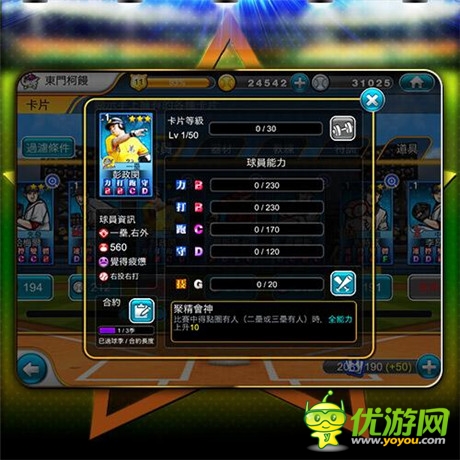 中職授權(quán)國(guó)產(chǎn)手游《決戰(zhàn)大聯(lián)盟》改版更新