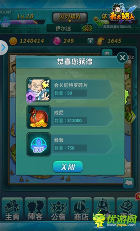 《天天獵人》教你如何快速進(jìn)階SS卡