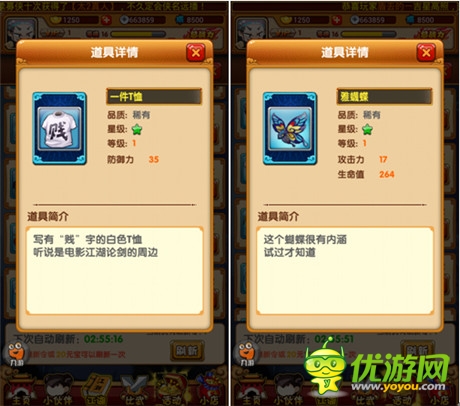 細(xì)數(shù)《江湖論賤》獨(dú)創(chuàng)八大劍(賤)法