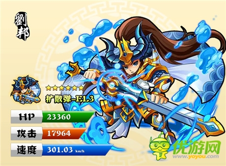 9.4《天天撞神將》新服10點火爆開啟