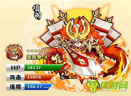 9.4《天天撞神將》新服10點火爆開啟