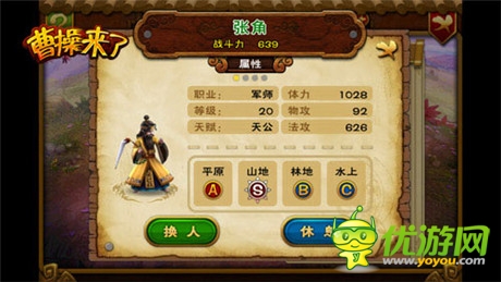 51wan《曹操來了》新手武將解析