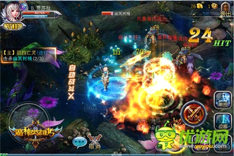 魔幻手游《魔神英雄傳》福利首測9.4震撼開啟