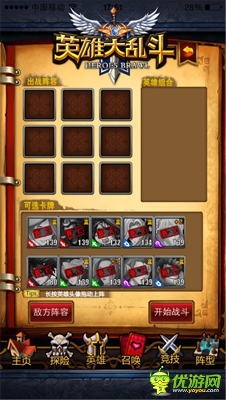 王者歸來《英雄大亂斗》新版搶先看