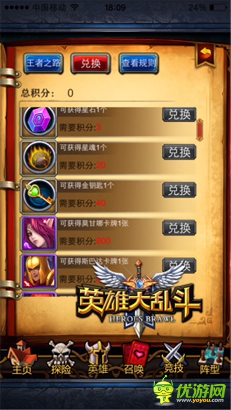 王者歸來《英雄大亂斗》新版搶先看