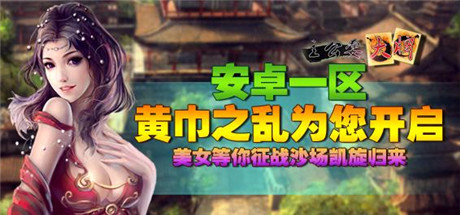 《主公耍大牌》十大活動 助力公測