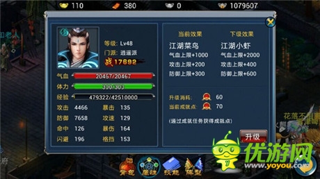 大俠實(shí)錄 天拓游戲《倚天》打造完美成就