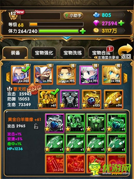 戰(zhàn)力爆漲訣竅《進擊吧!勇者》裝備系統(tǒng)透析